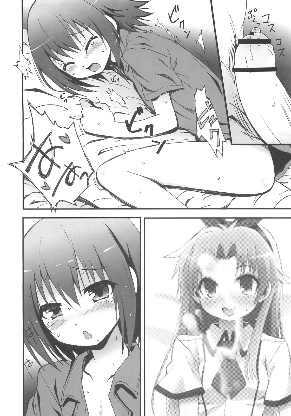 Hideyoshi Haitenai page 4 full