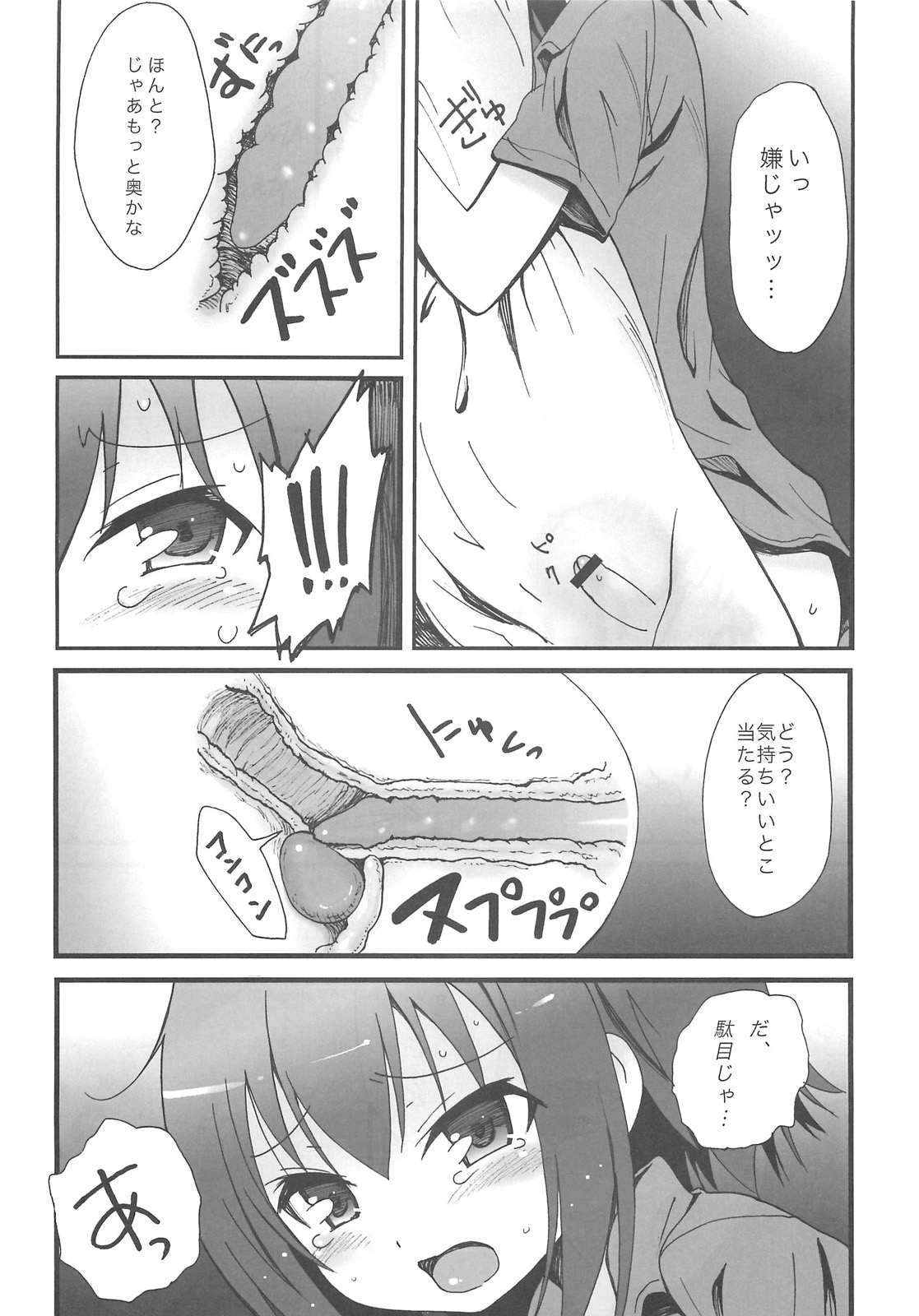 Hideyoshi Haitenai page 7 full
