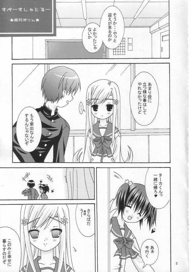 Space Shuttle page 4 full