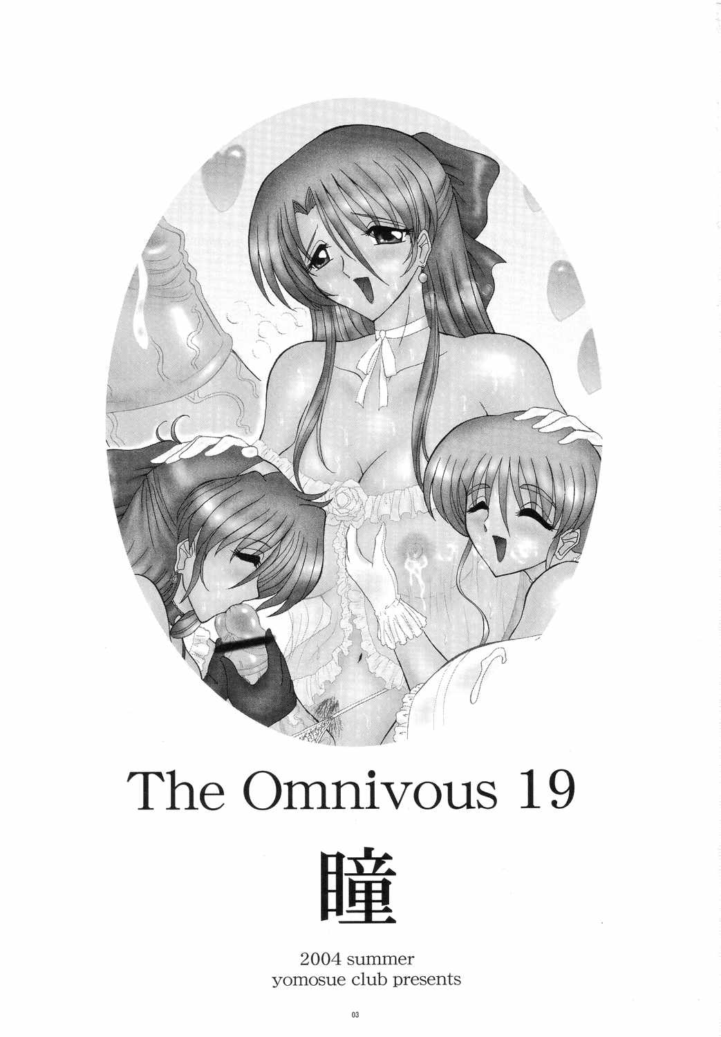 THE OMNIVOUS 19 Hitomi page 2 full
