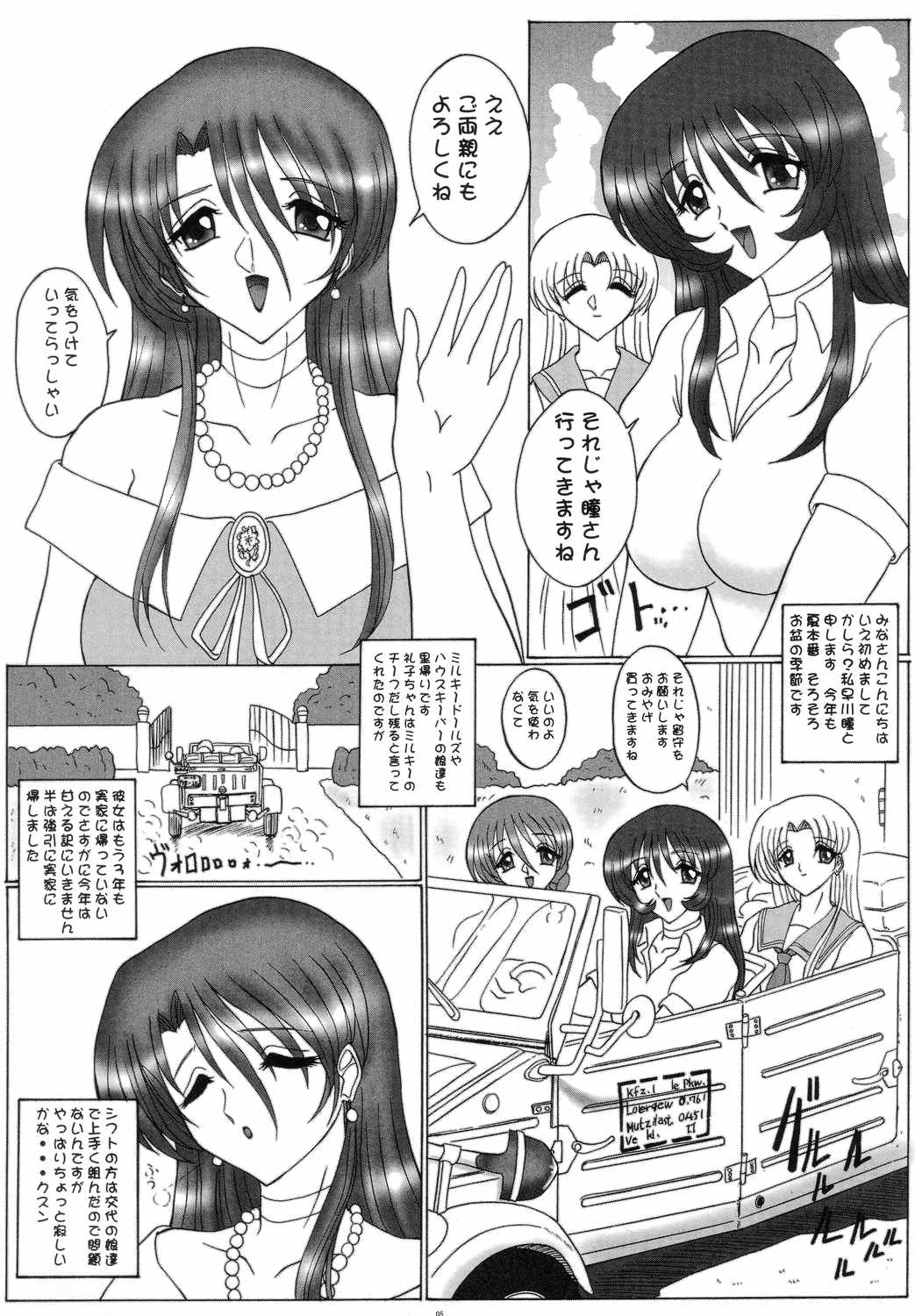 THE OMNIVOUS 19 Hitomi page 4 full