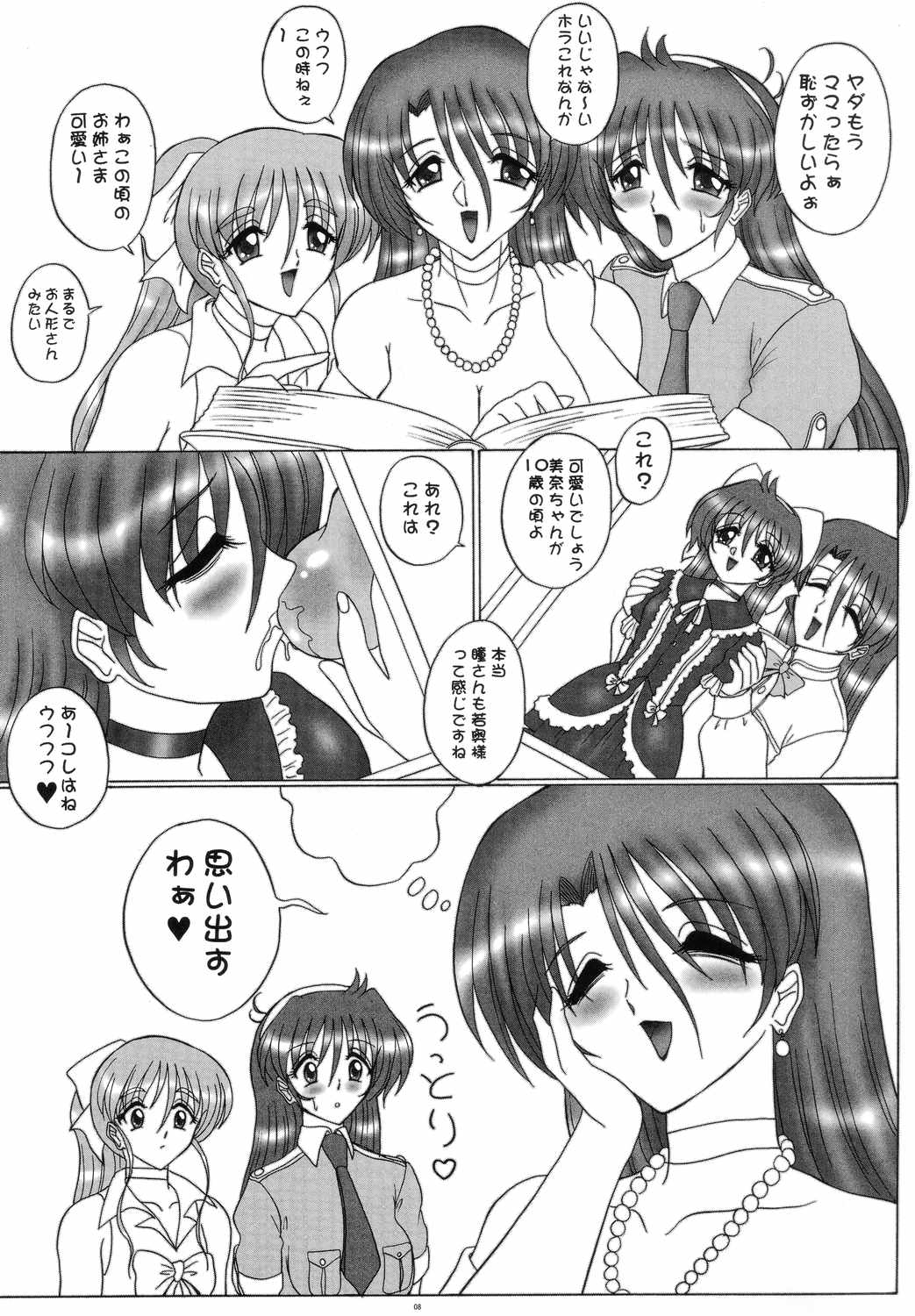 THE OMNIVOUS 19 Hitomi page 7 full