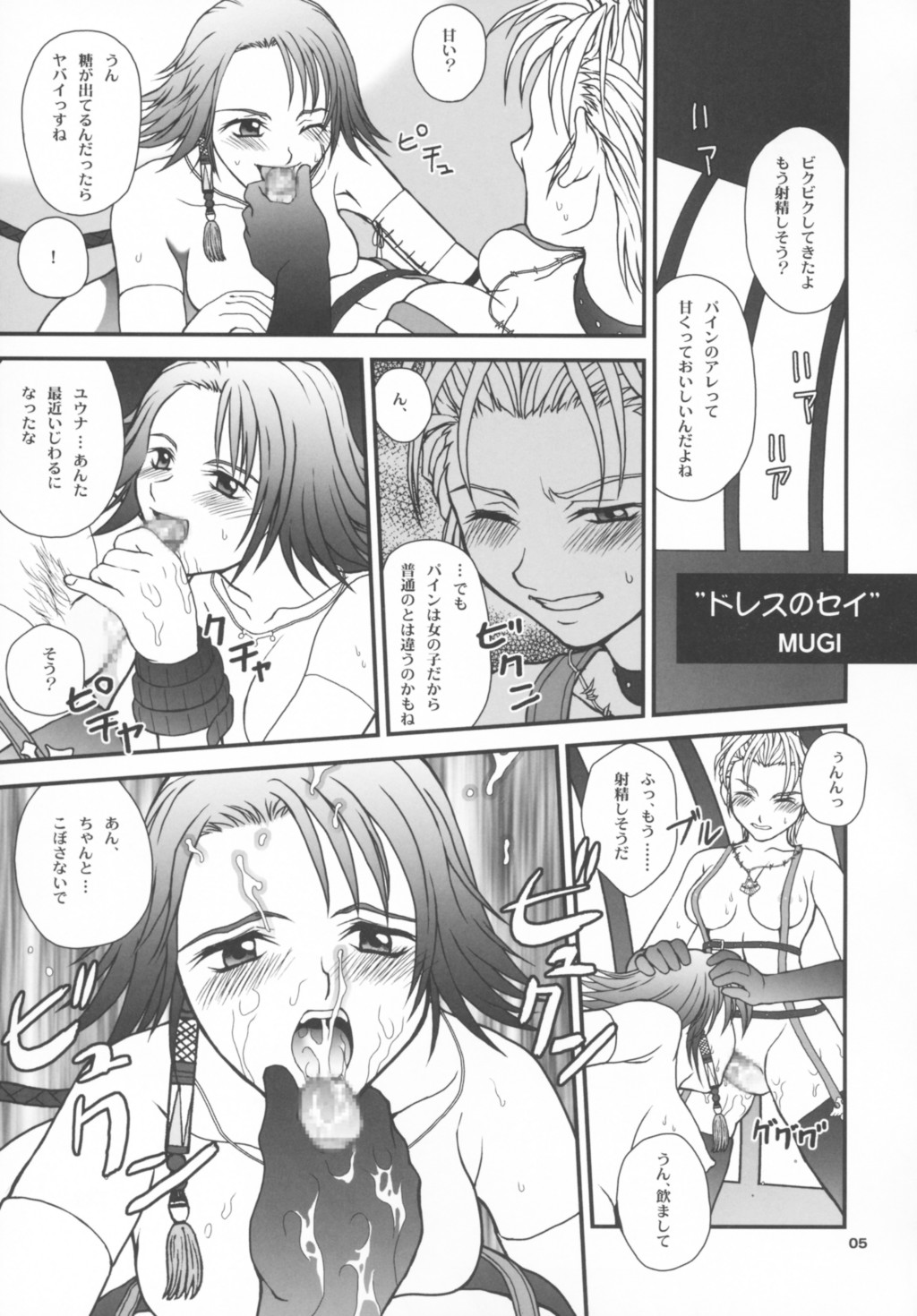 BYUNN BYUNN 4 page 4 full