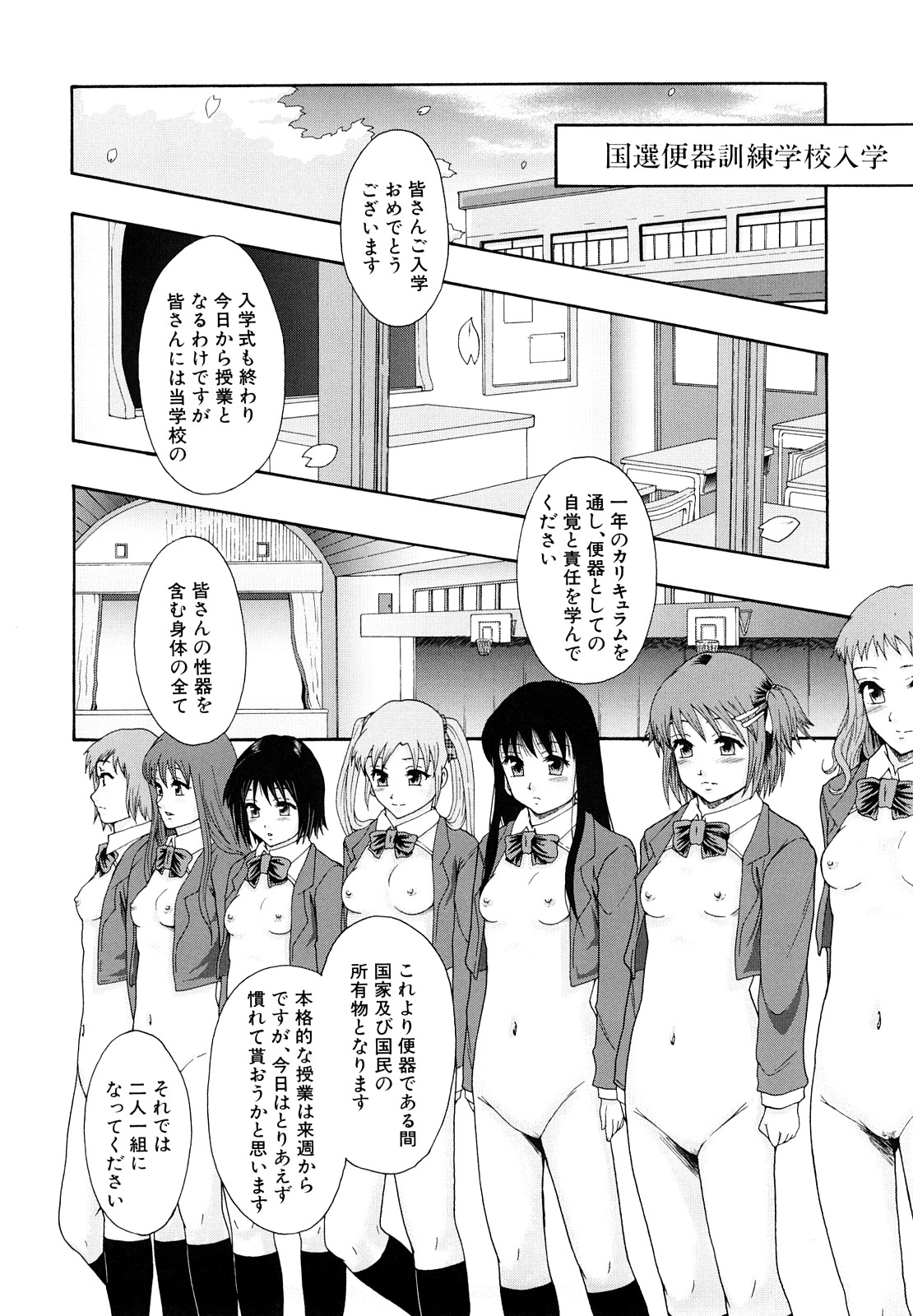 Shoujogata Seishoriyou Nikubenki - Meat toilet for girl type processing page 9 full