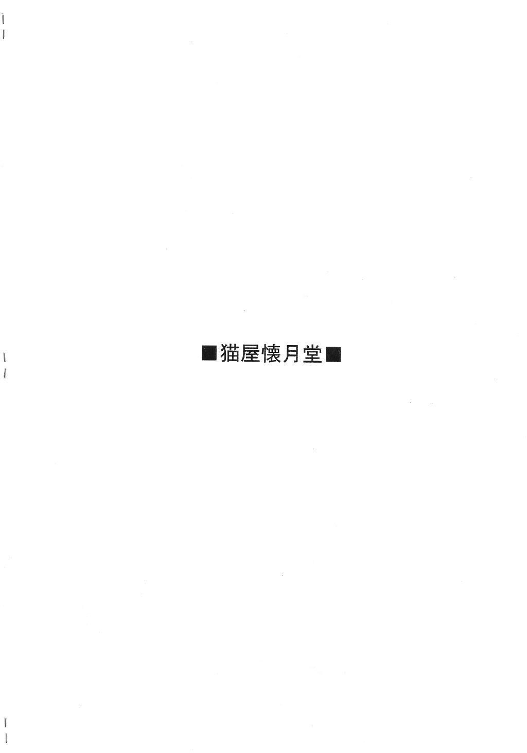 Rough vol. 18 page 10 full