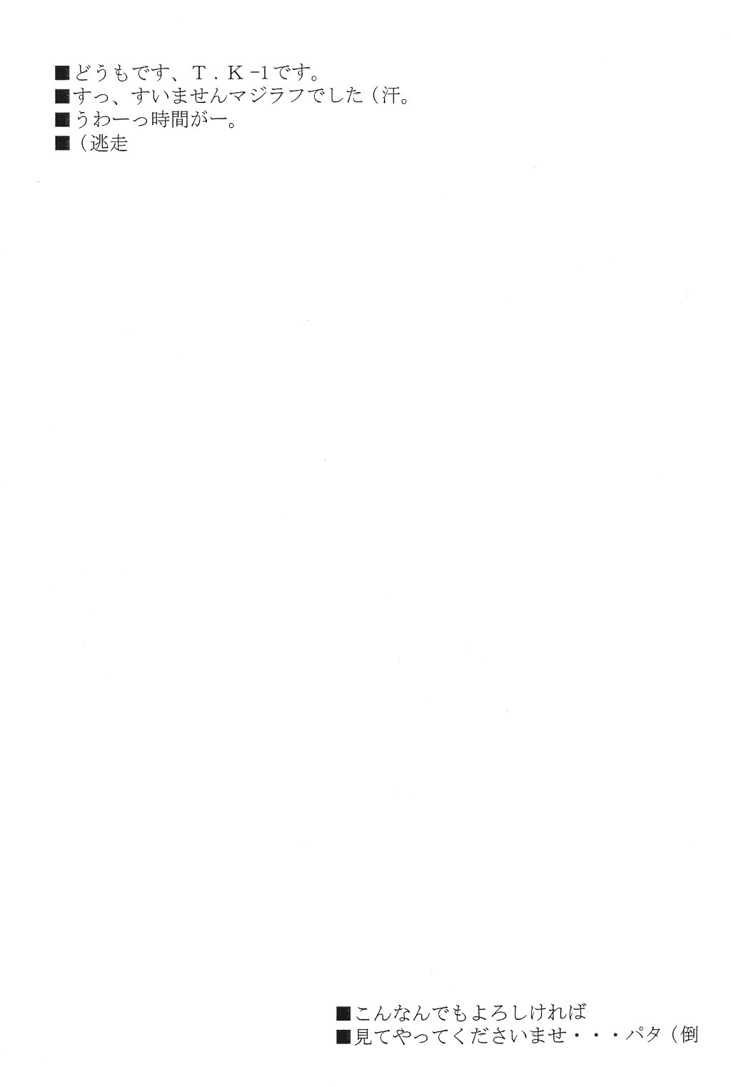 Rough vol. 18 page 2 full