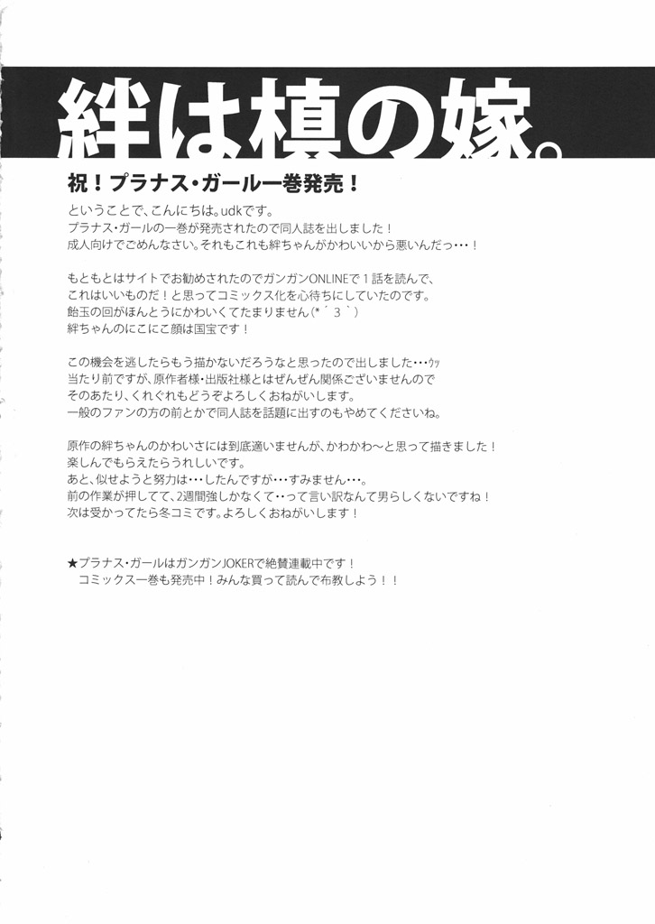 Love Pura page 3 full