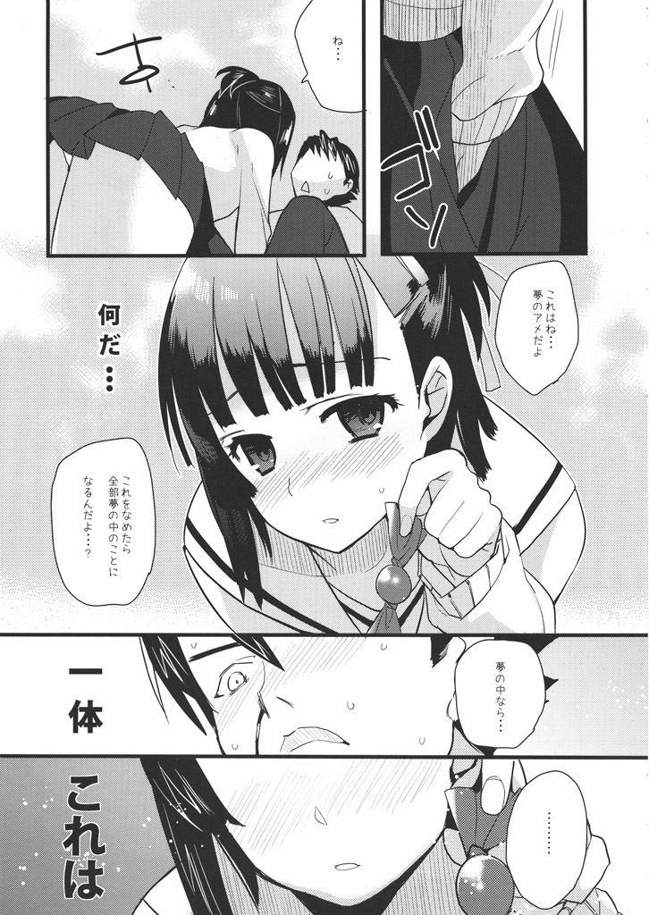 Love Pura page 8 full