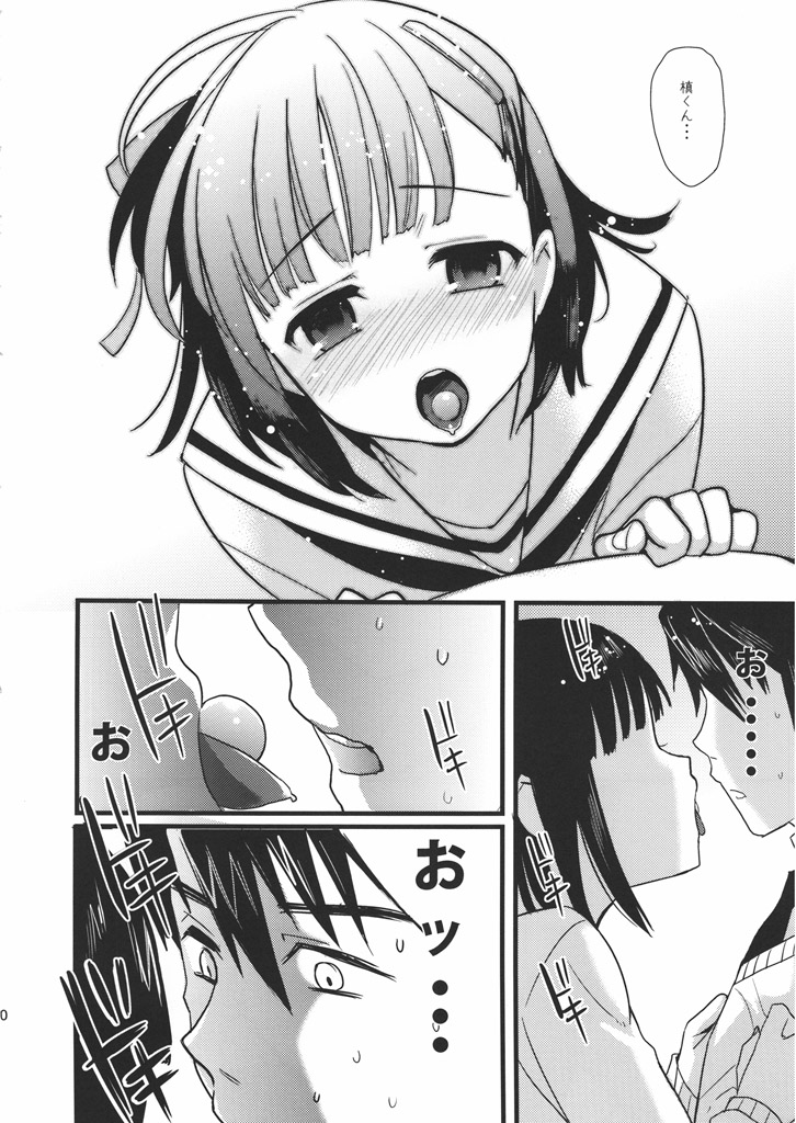 Love Pura page 9 full