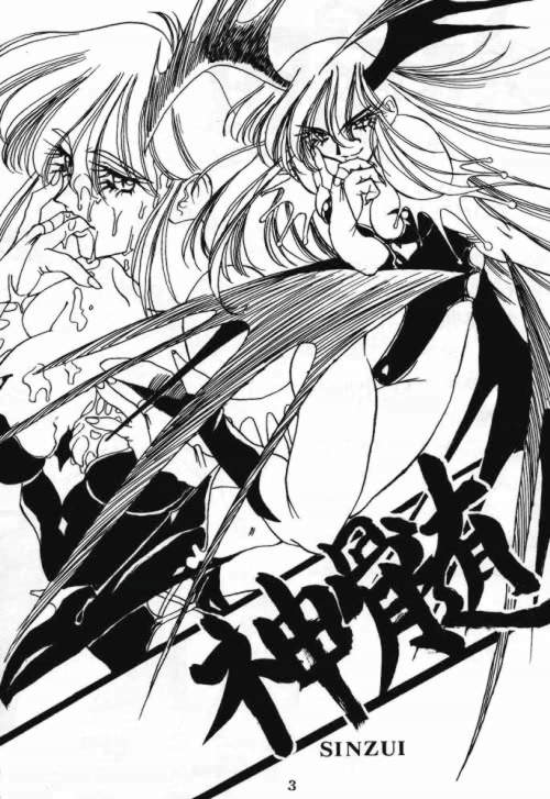 Sinzui Vol. 1 page 2 full