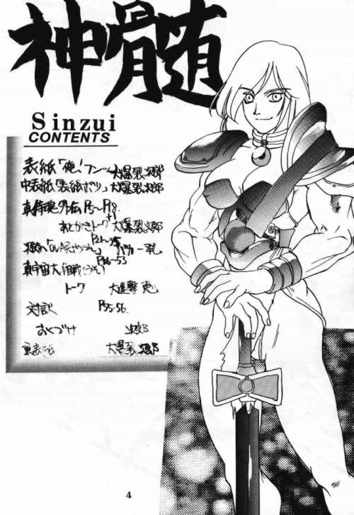 Sinzui Vol. 1 page 3 full