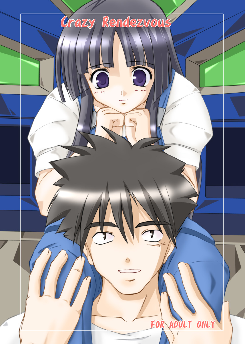 Crazy Rendezvous page 1 full