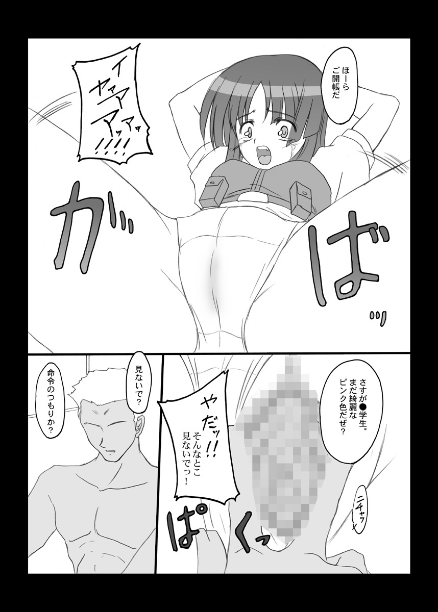 Crazy Rendezvous page 4 full