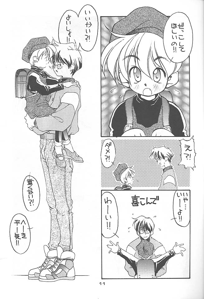 NO BRAND LONELY WINTER page 10 full