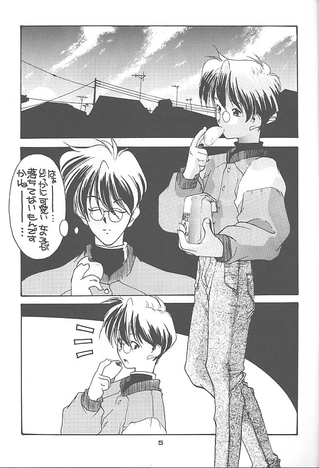 NO BRAND LONELY WINTER page 4 full