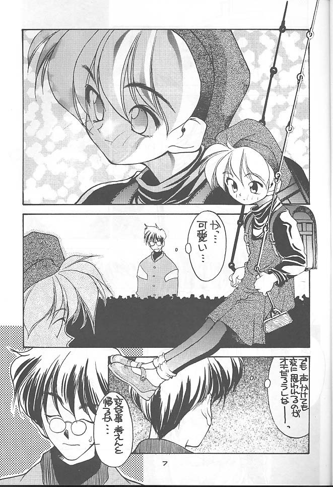 NO BRAND LONELY WINTER page 6 full