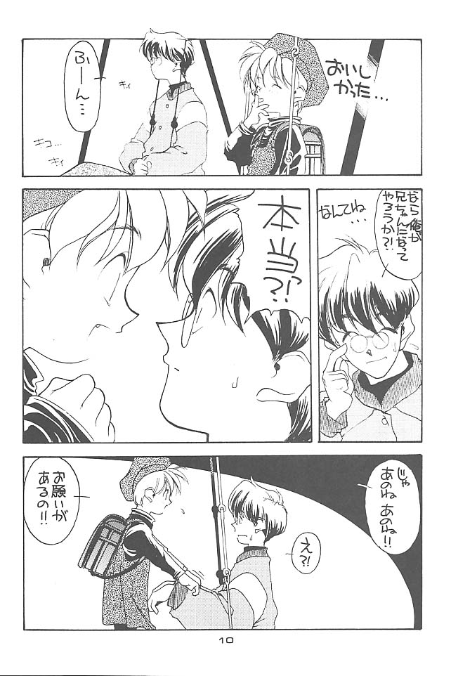 NO BRAND LONELY WINTER page 9 full