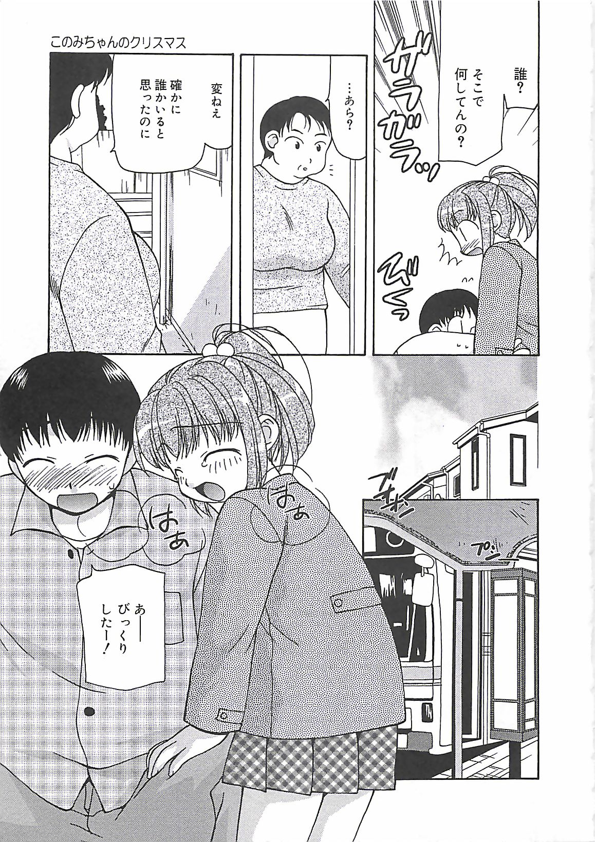 COMIC Litopy #01 page 10 full