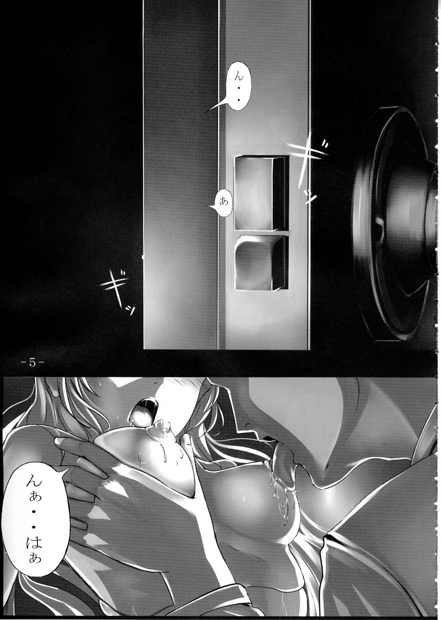 Kurobara no Himitsu page 4 full