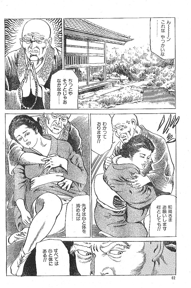 Nuretemidareru page 10 full