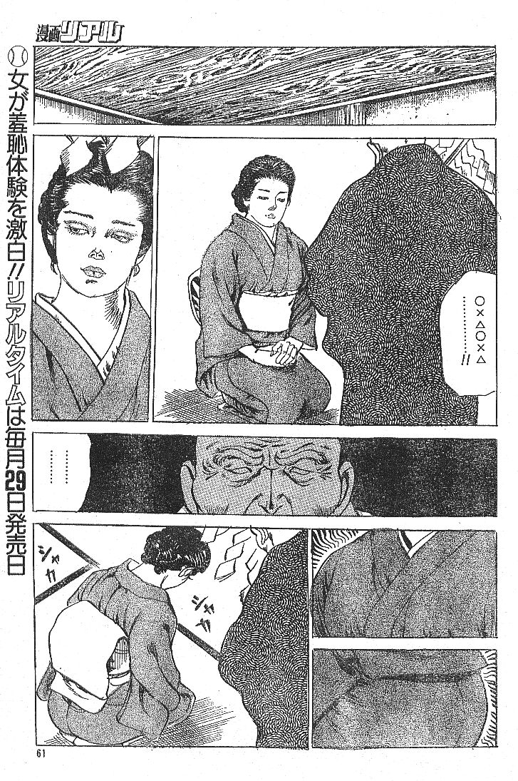 Nuretemidareru page 9 full