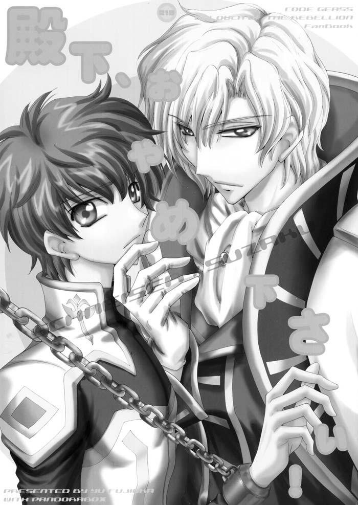 denka, oyamekudasai page 1 full