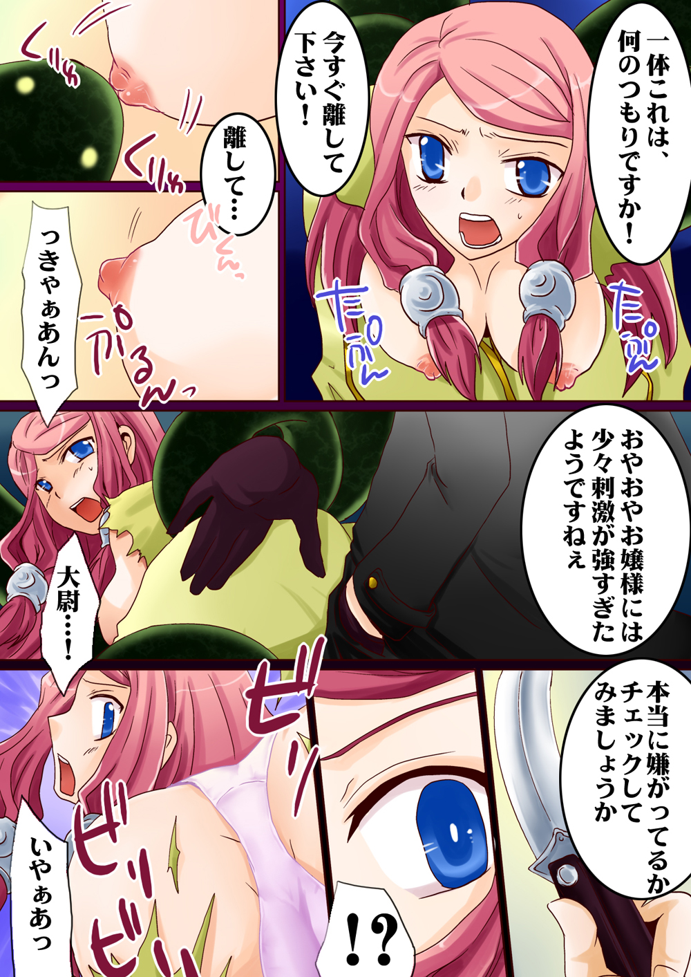 Tsubaki Momo page 4 full