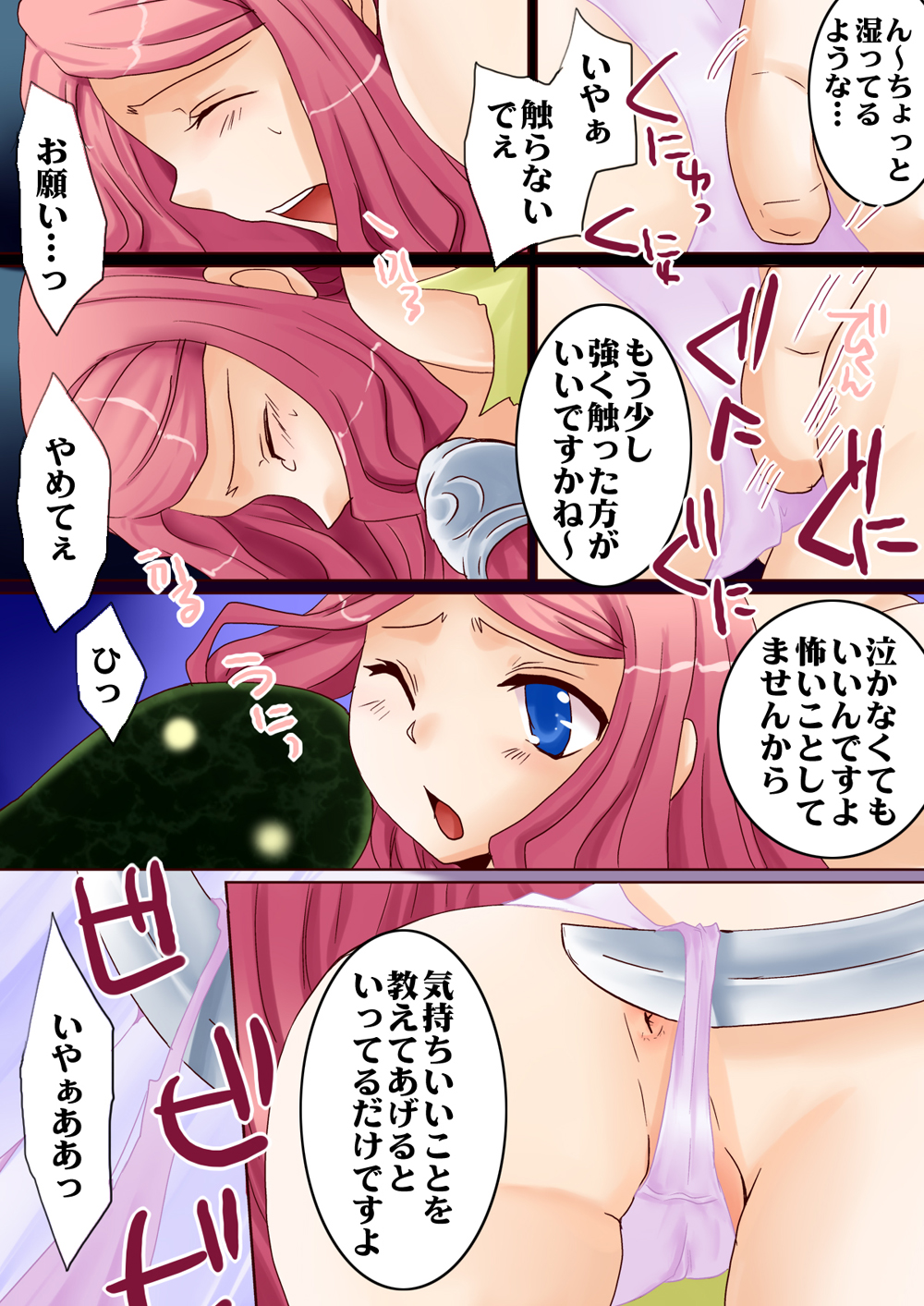 Tsubaki Momo page 5 full