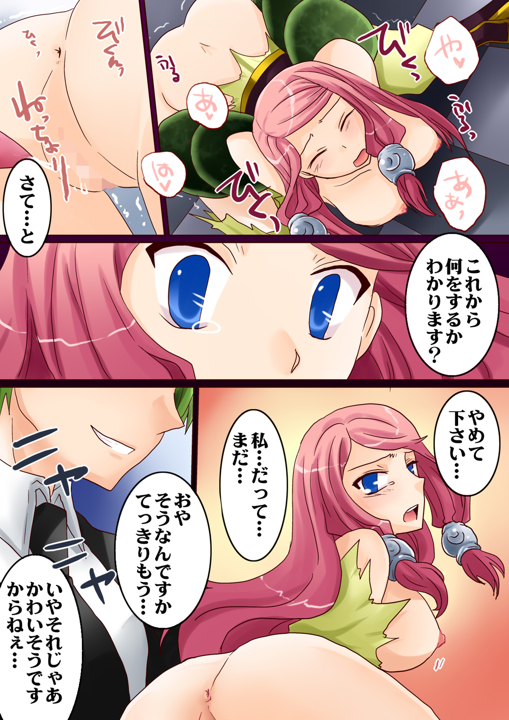 Tsubaki Momo page 7 full