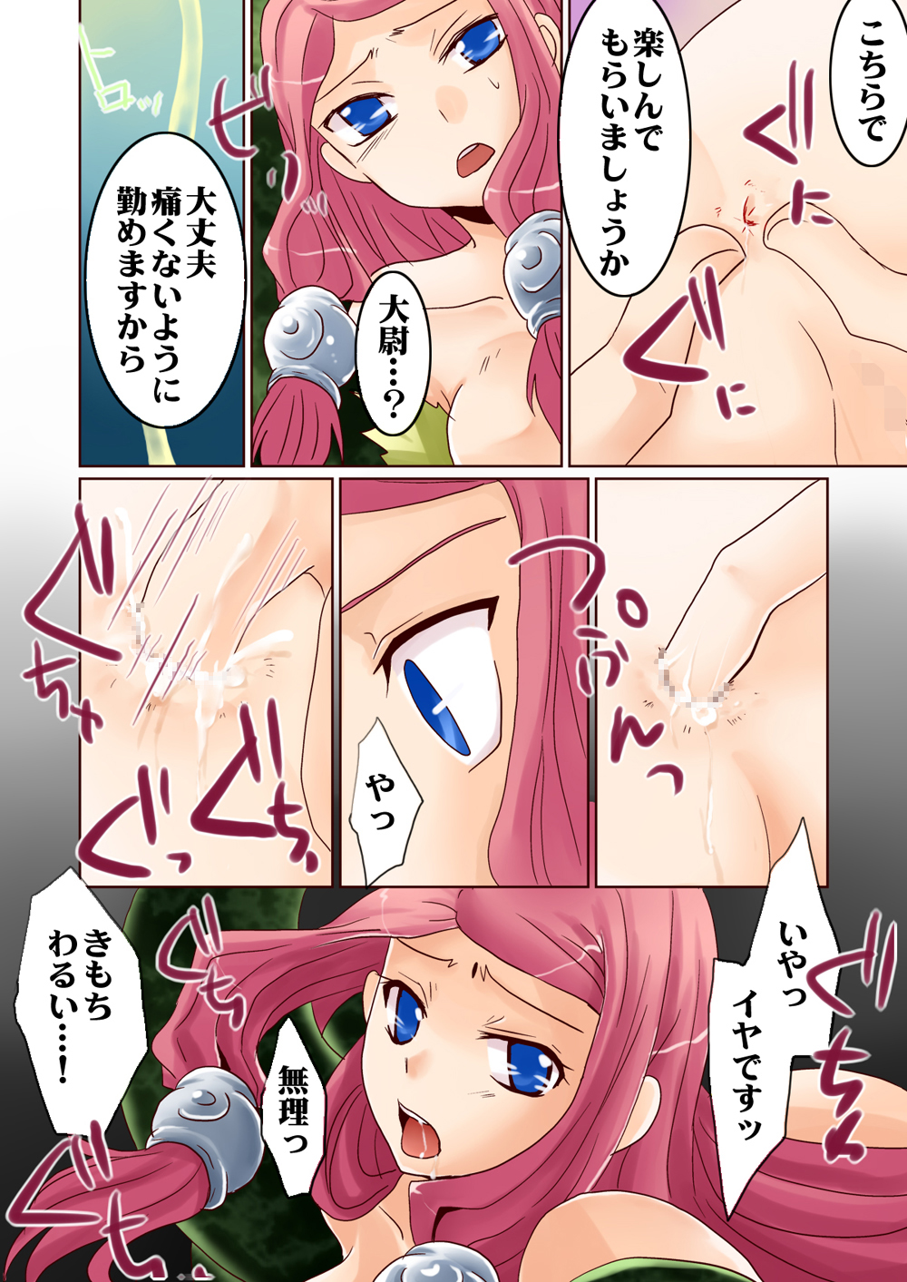 Tsubaki Momo page 8 full