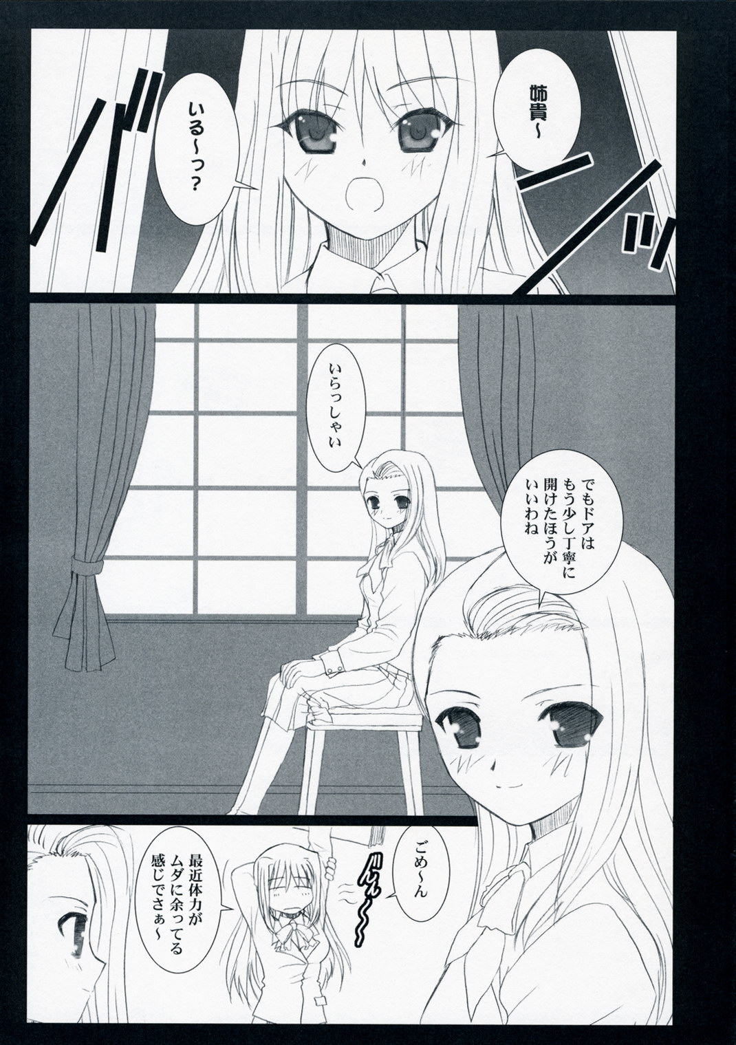 WITCHBLOOD page 3 full