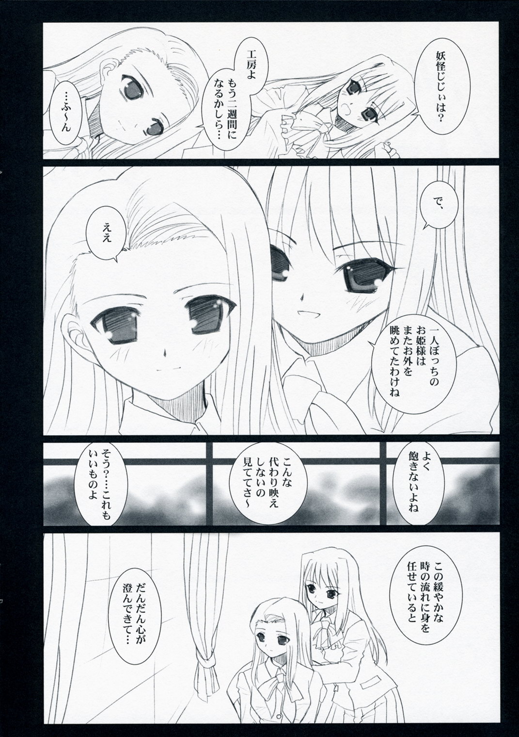 WITCHBLOOD page 4 full