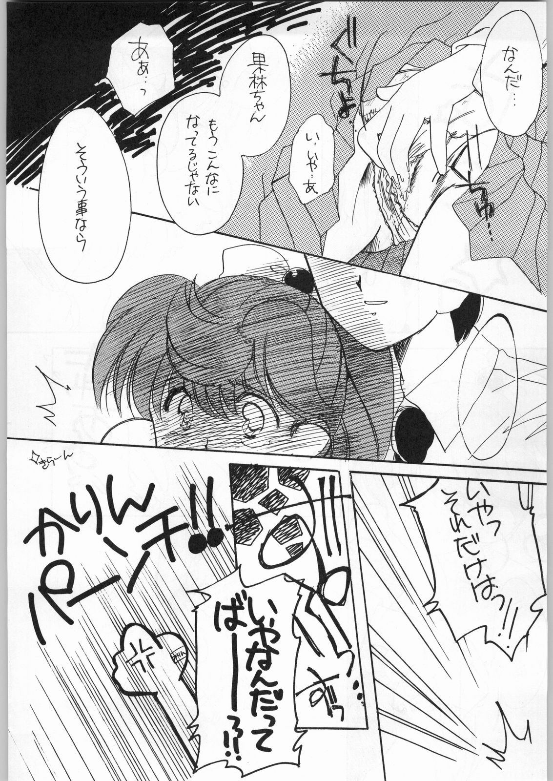 GIRL IN THE BOX 2 page 7 full