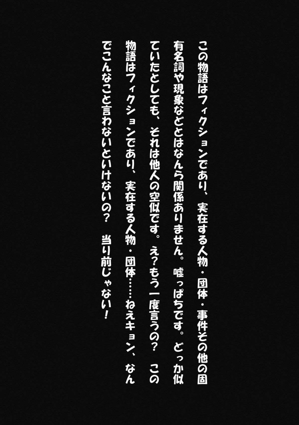 Iron na Imi de Double na Erohon desu | An Eromanga That’s Double in Many Ways page 3 full