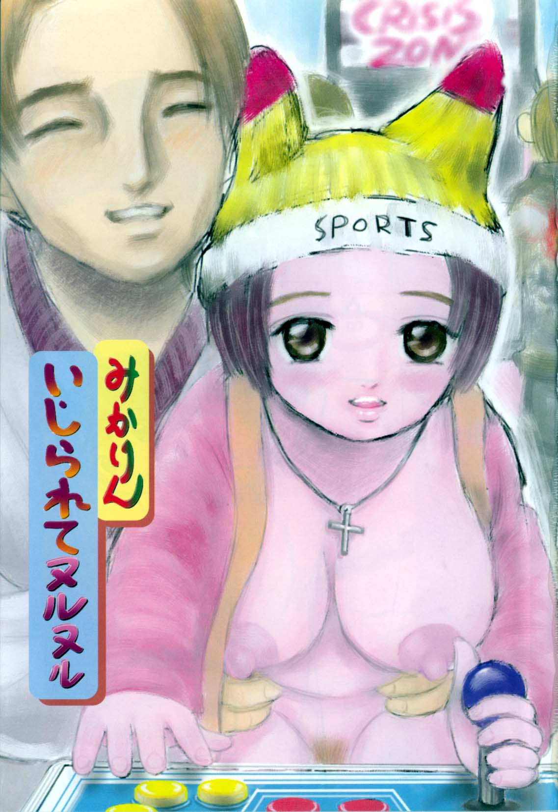 Ijirarete Nuru Nuru page 3 full