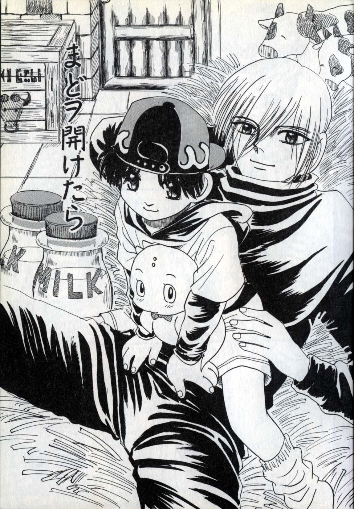 Ijirarete Nuru Nuru page 7 full