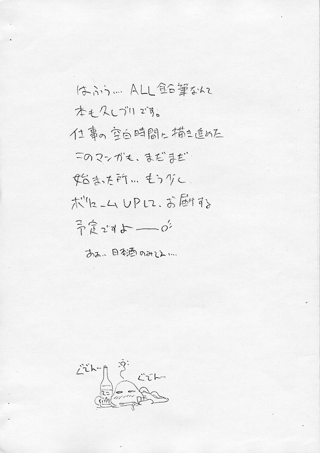 GIRLIE2004 JUNBIGOU page 2 full