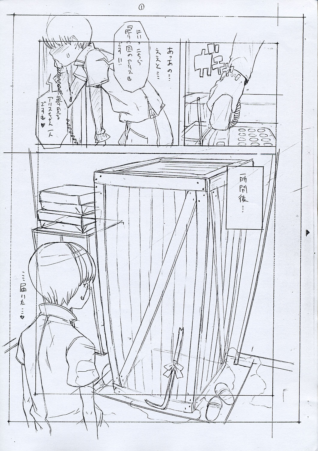 GIRLIE2004 JUNBIGOU page 3 full