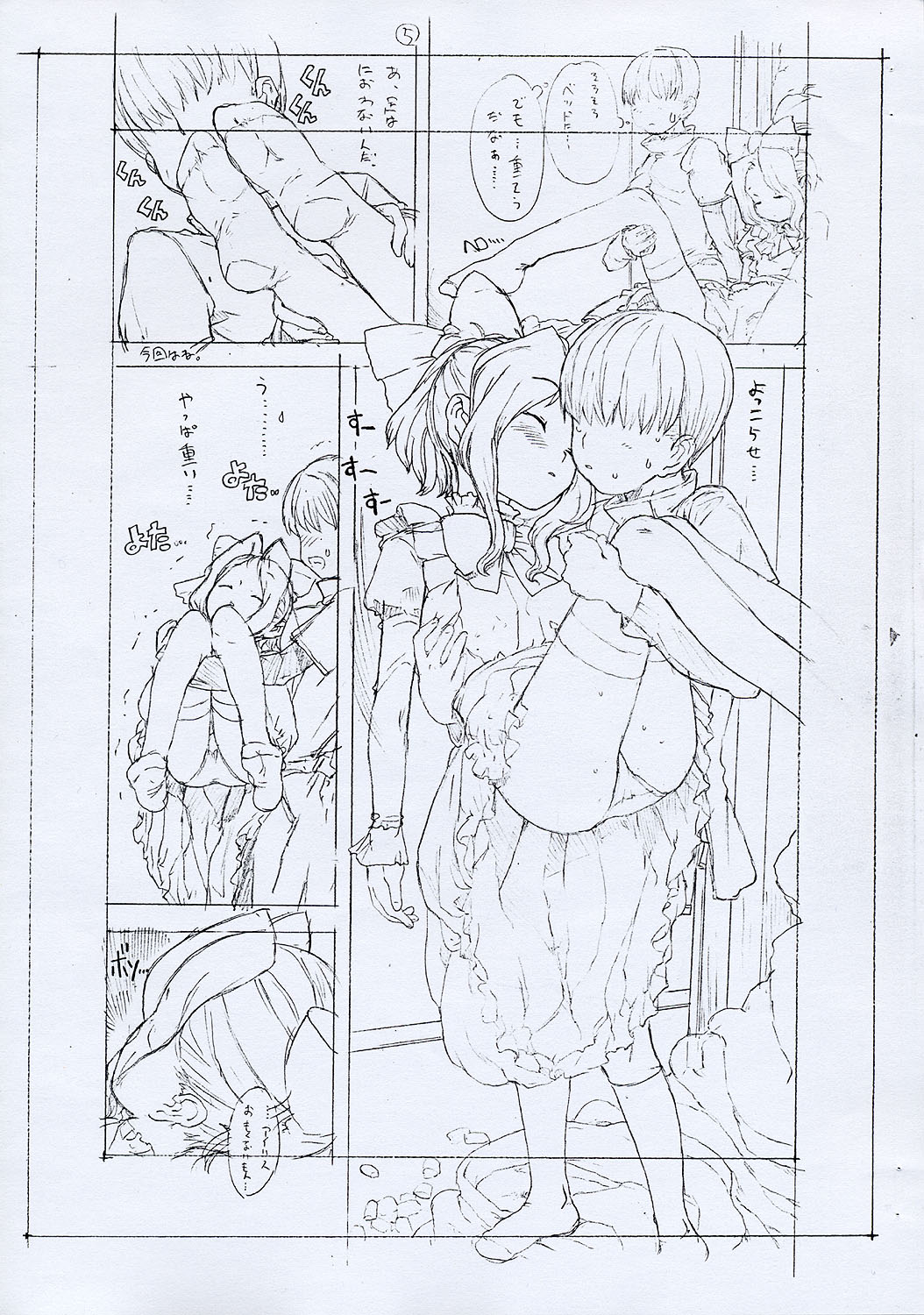 GIRLIE2004 JUNBIGOU page 7 full