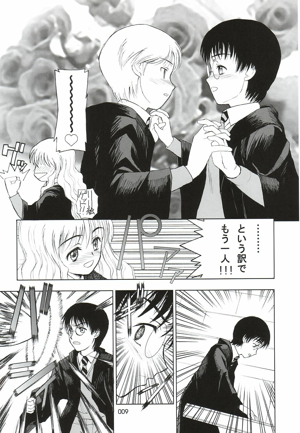 303e vol.05 | Magician Girl edition page 8 full