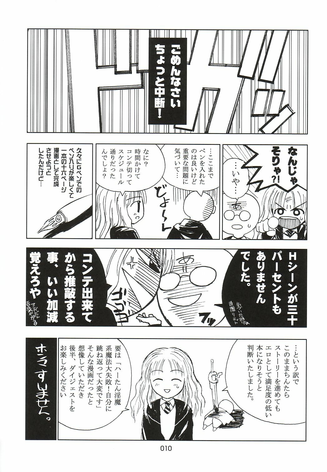 303e vol.05 | Magician Girl edition page 9 full