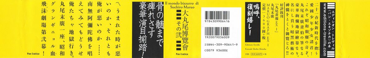 MARUOGRAPH EX 2 page 2 full