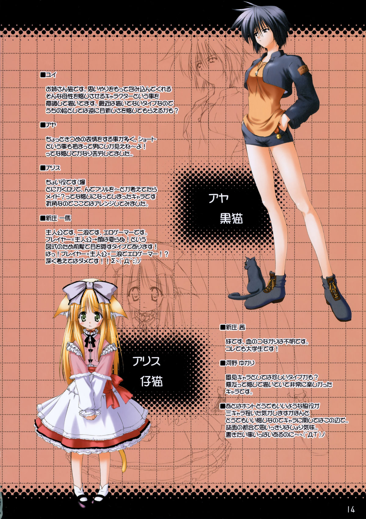 Passing Days page 10 full