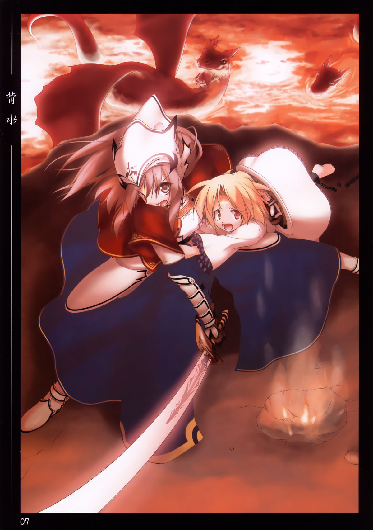 Passing Days page 5 full