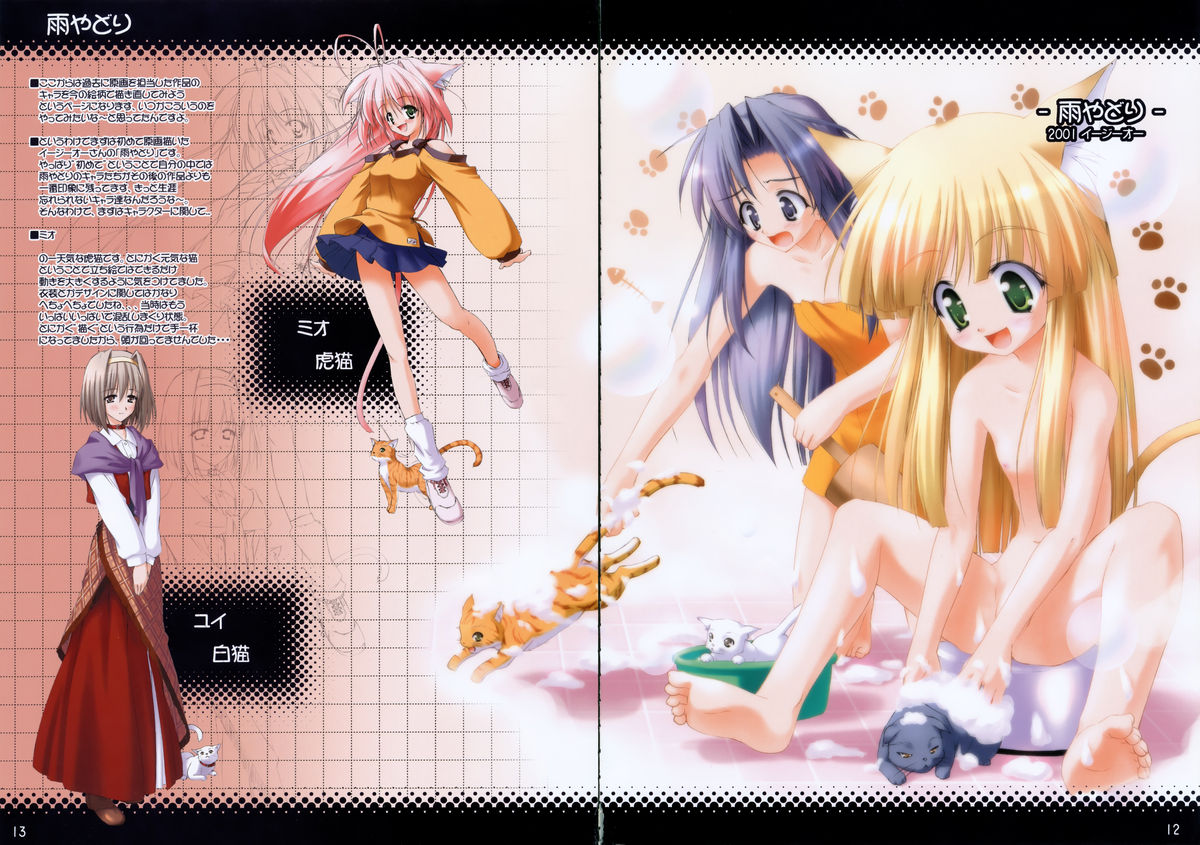 Passing Days page 9 full