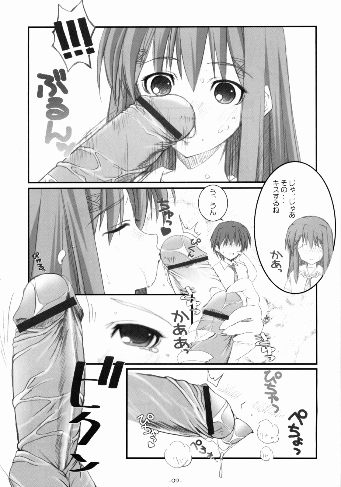 Cherry Red page 10 full