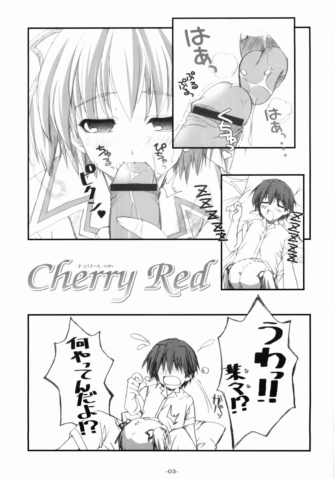 Cherry Red page 4 full