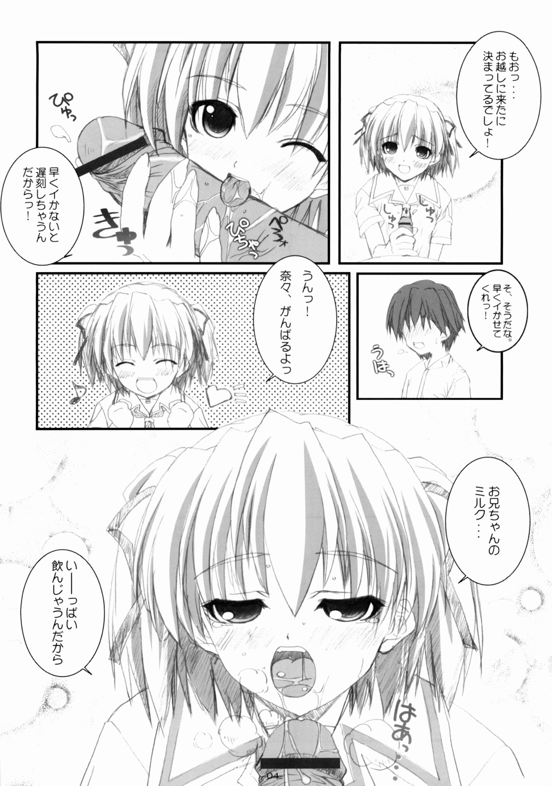 Cherry Red page 5 full