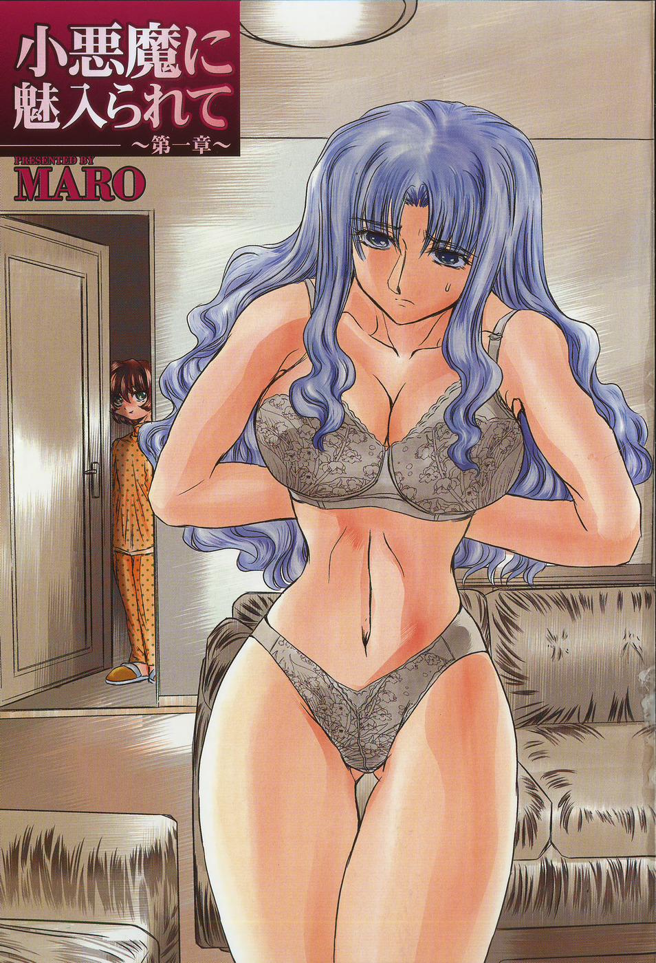 Koakuma ni Miirarete ~Daiisshou~ page 8 full