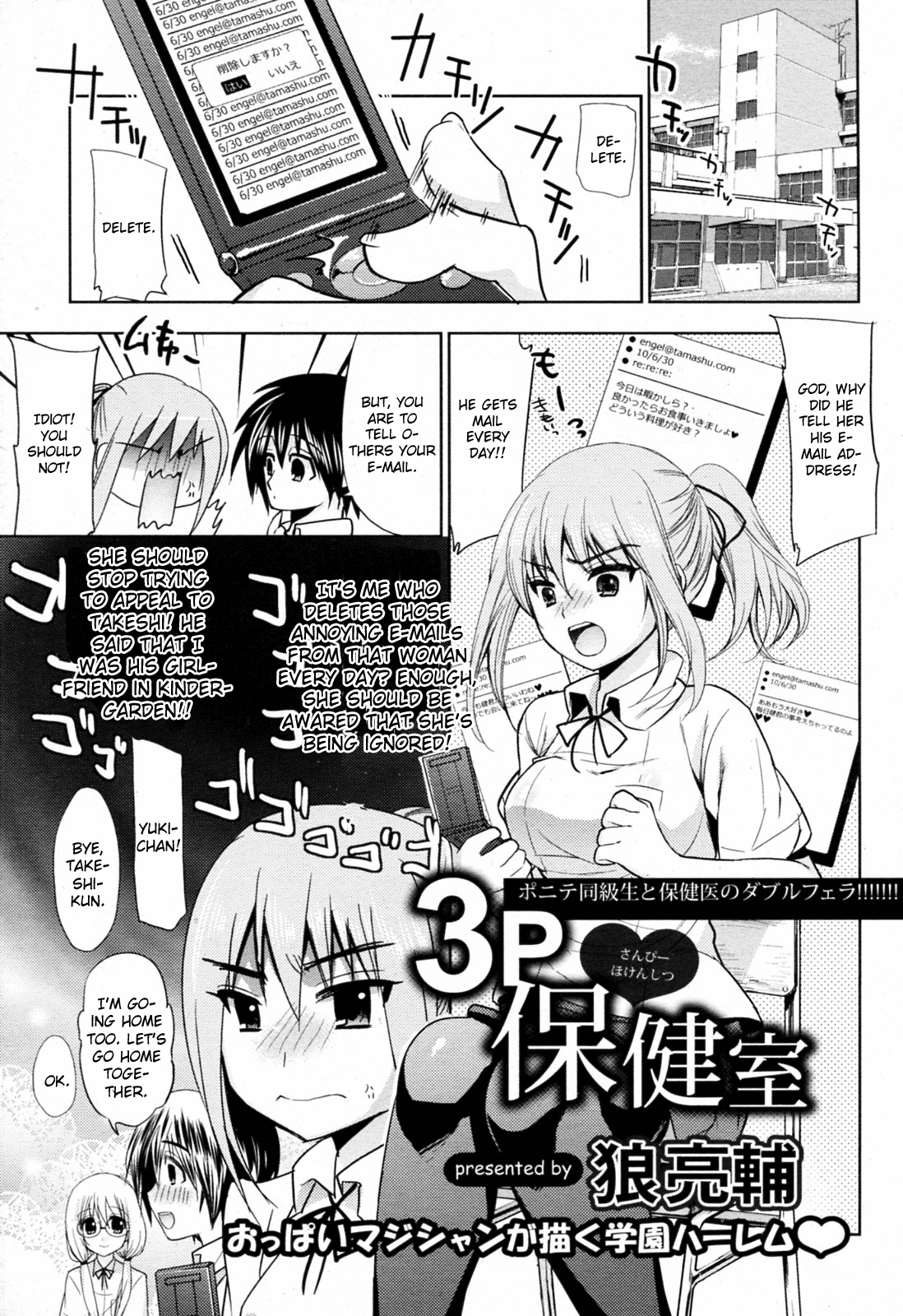 3P Hokenshitsu page 1 full